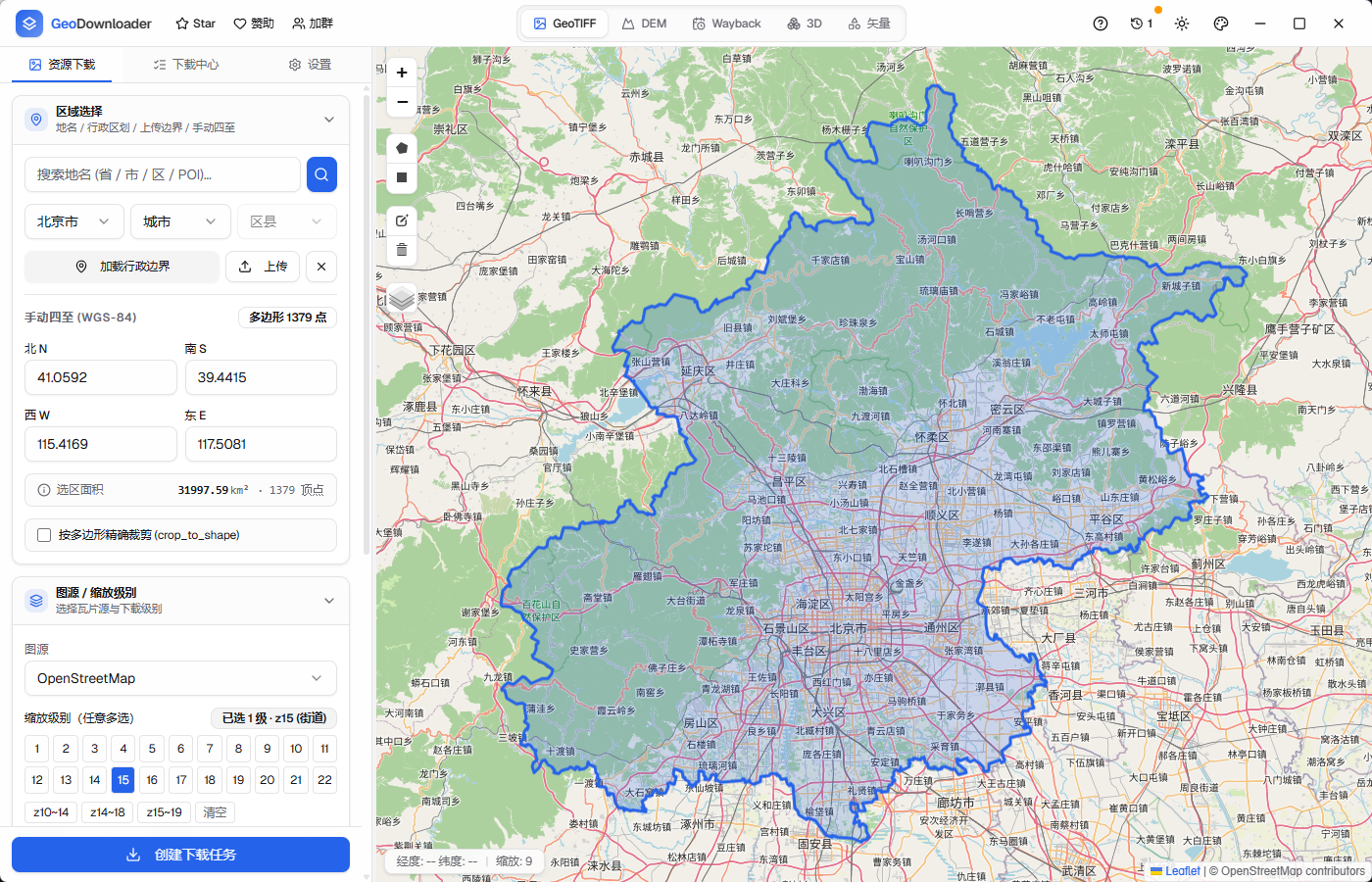 GeoD 桌面端真实 GeoTIFF 下载界面,展示区域边界、图源与级别设置