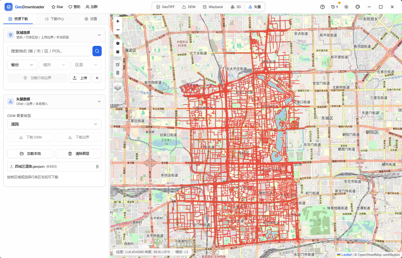 GeoD 矢量瓦片下载界面